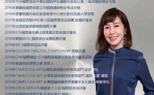 Bà Trần Ngọc Liên (Yu Lien Chen - 陳郁蓮) đang bị hoa hậu Châu Mai Thảo và cộng đồng làm đẹp tại Đài Loan tố cáo