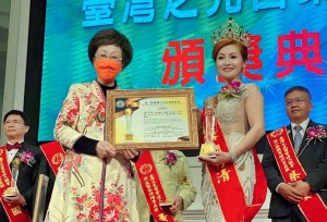 Cựu Phó tổng thống Đài Loan Lu Xiulian trao danh hiệu Ánh sáng Ưu Tú - Hoa hậu Từ thiện cộng đồng