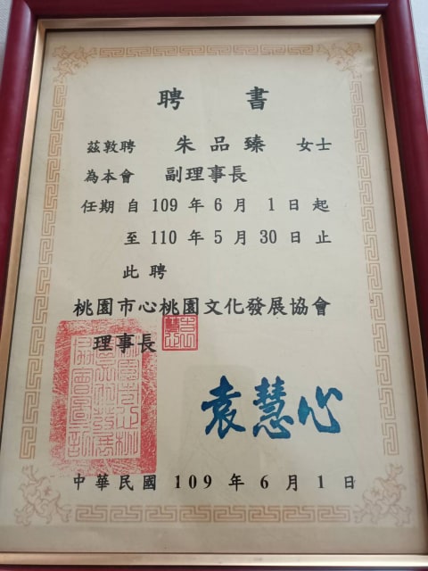 Dao Vien 2
