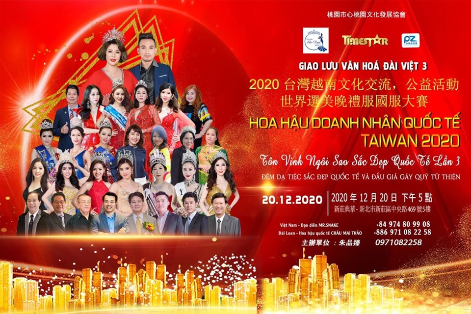 Poster chính thức của cuộc thi